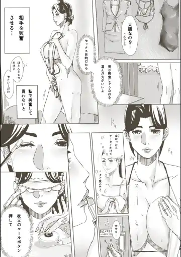 [Miho Rei] Hitozuma ga Sex Suru Hon Fhentai - Page 13