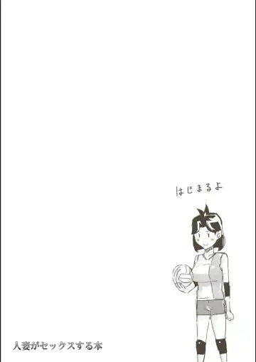 [Miho Rei] Hitozuma ga Sex Suru Hon Fhentai - Page 2