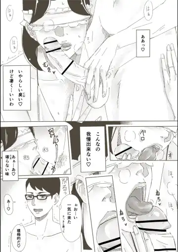 [Miho Rei] Hitozuma ga Sex Suru Hon Fhentai - Page 20