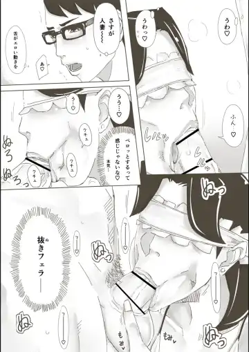 [Miho Rei] Hitozuma ga Sex Suru Hon Fhentai - Page 21