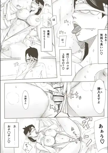 [Miho Rei] Hitozuma ga Sex Suru Hon Fhentai - Page 30