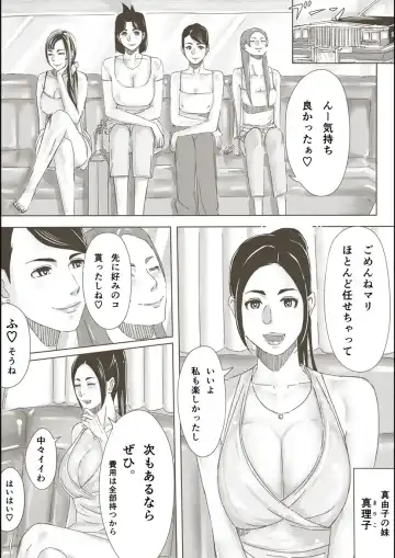 [Miho Rei] Hitozuma ga Sex Suru Hon Fhentai - Page 42