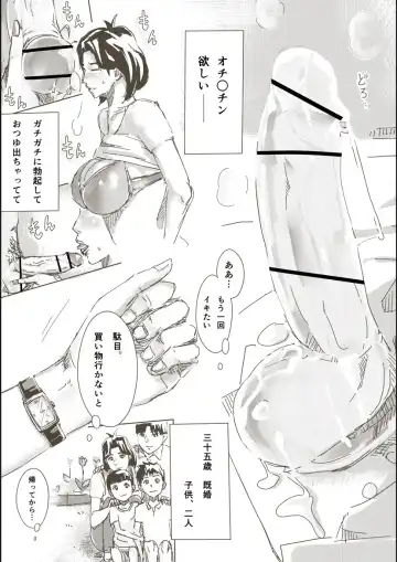 [Miho Rei] Hitozuma ga Sex Suru Hon Fhentai - Page 5