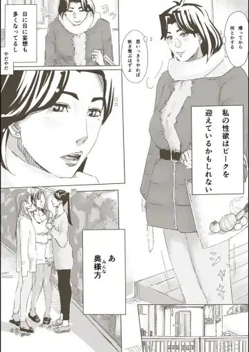 [Miho Rei] Hitozuma ga Sex Suru Hon Fhentai - Page 6