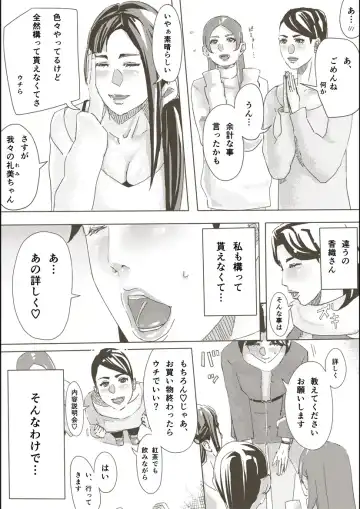 [Miho Rei] Hitozuma ga Sex Suru Hon Fhentai - Page 9