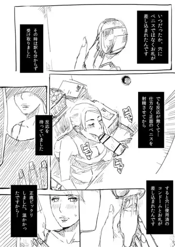 [Miho Rei] Hitozuma ga Fella Suru Hon -fetishism- Fhentai - Page 4