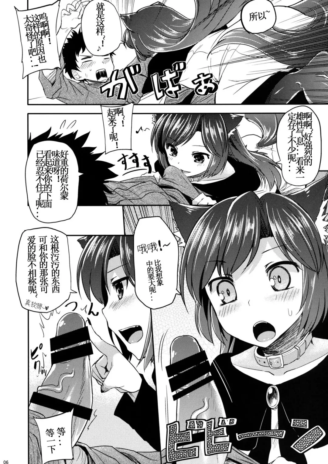 [Ahru.] Jiichan ga Chikurin de Hirottekita Inu ga Nanka Okashii | The Dog Gramps Brought Back from the Bamboo Forest is Somehow... Strange Fhentai - Page 5