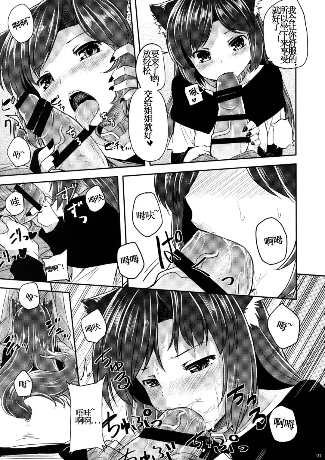 [Ahru.] Jiichan ga Chikurin de Hirottekita Inu ga Nanka Okashii | The Dog Gramps Brought Back from the Bamboo Forest is Somehow... Strange Fhentai - Page 6