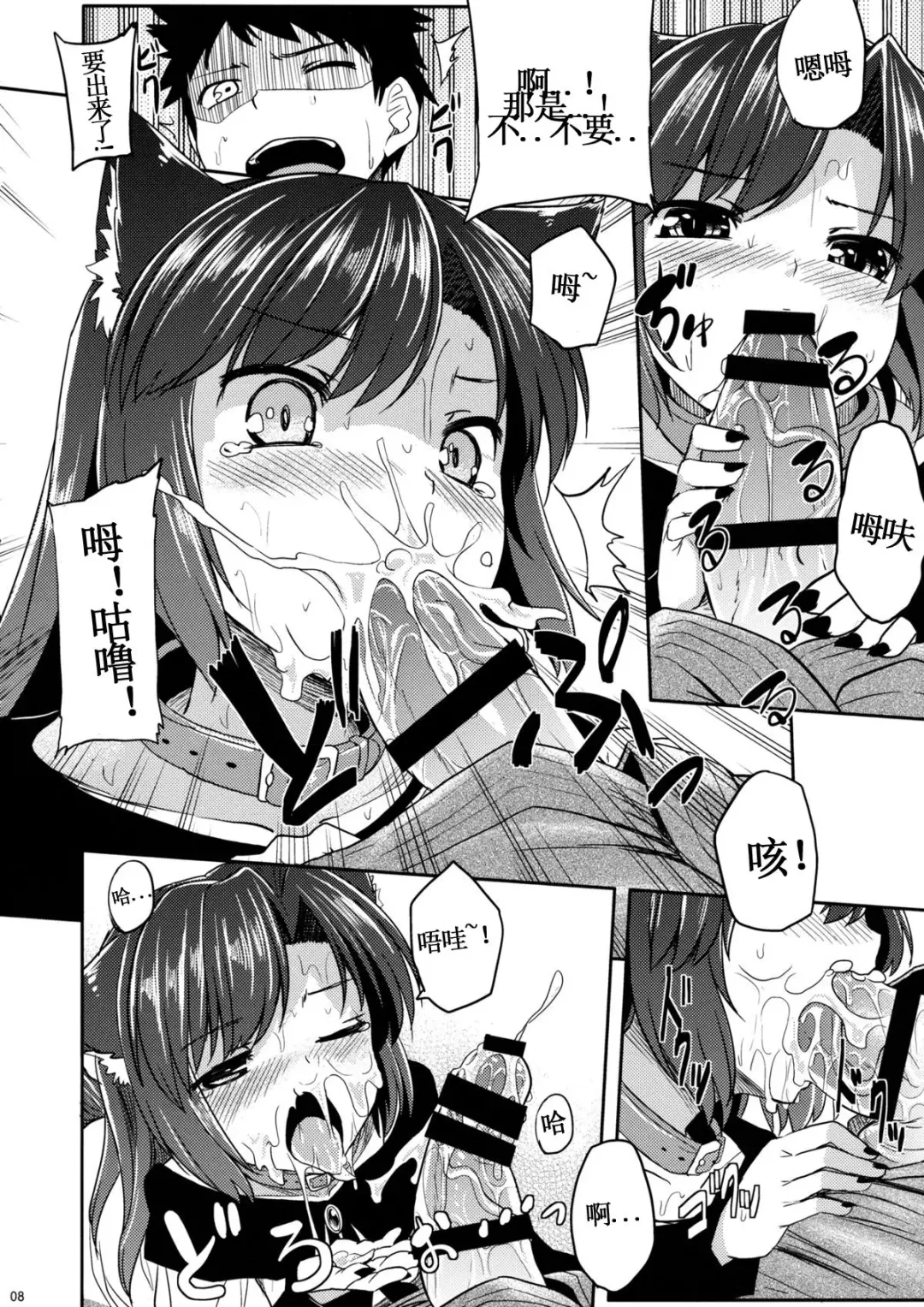 [Ahru.] Jiichan ga Chikurin de Hirottekita Inu ga Nanka Okashii | The Dog Gramps Brought Back from the Bamboo Forest is Somehow... Strange Fhentai - Page 7