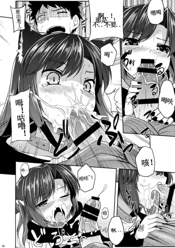 [Ahru.] Jiichan ga Chikurin de Hirottekita Inu ga Nanka Okashii | The Dog Gramps Brought Back from the Bamboo Forest is Somehow... Strange Fhentai - Page 7