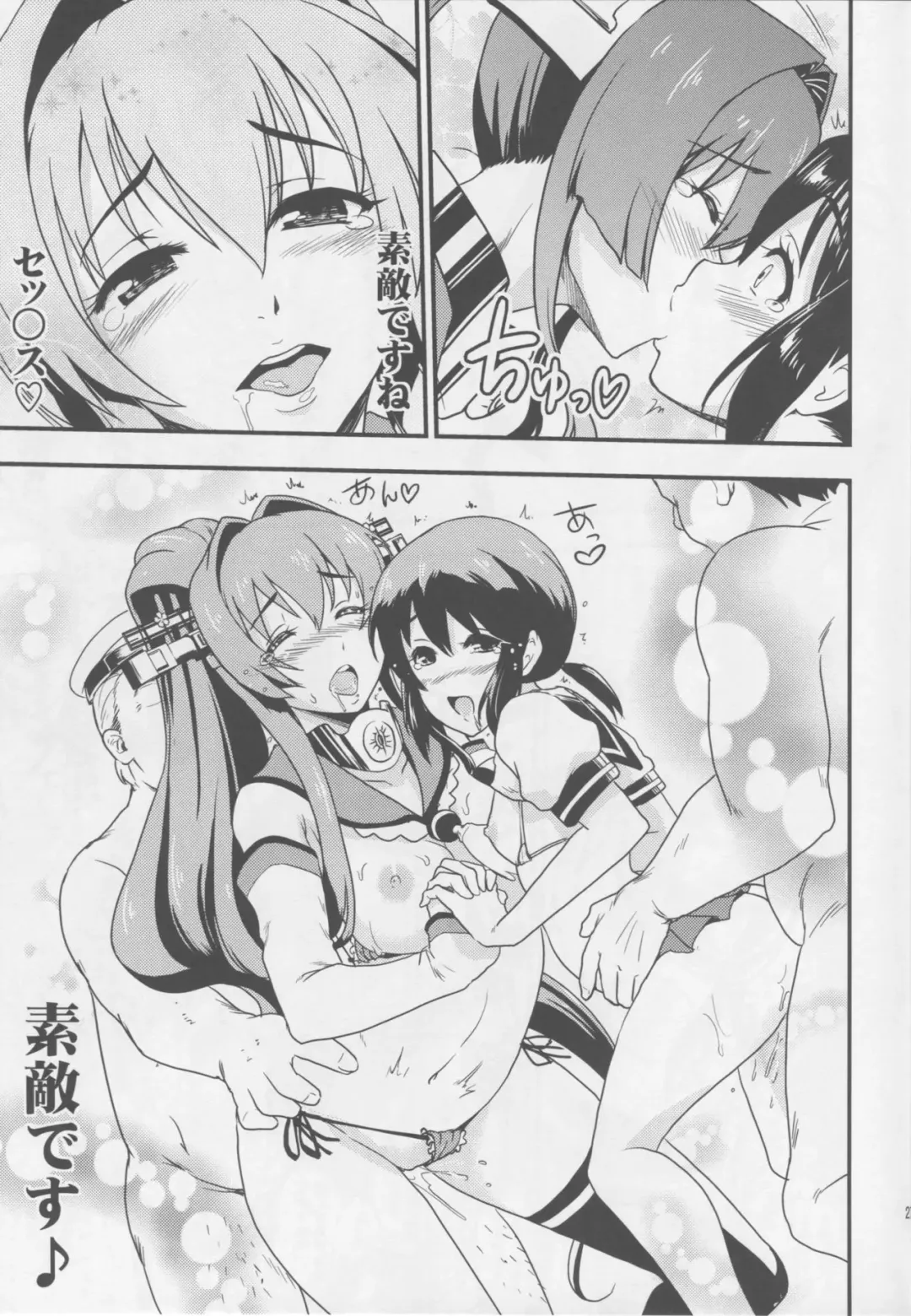 [Amanogami Dai] Nihon no Mikata Fhentai - Page 26