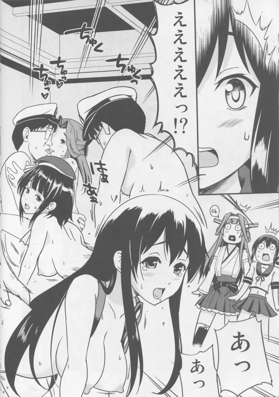 [Amanogami Dai] Nihon no Mikata Fhentai - Page 5