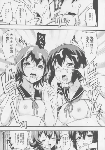 [Amanogami Dai] Nihon no Mikata Fhentai - Page 14