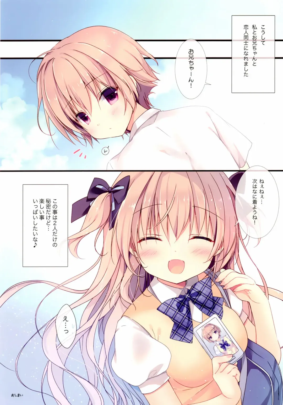 [Miyasaka Miyu] Boku wa Imouto ni Katenai. Fhentai - Page 15