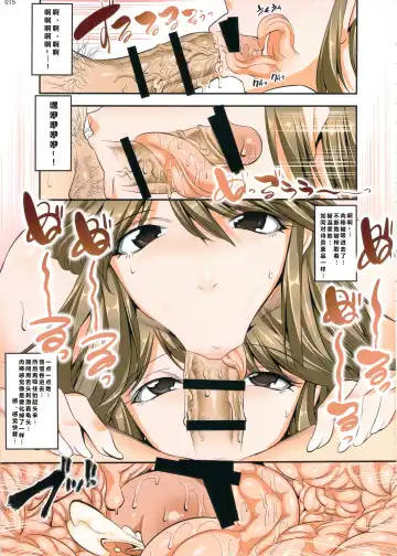 [Shuten Douji] Tomodachi no Okaa-san to no Seikyouiku Nikki Fhentai - Page 14