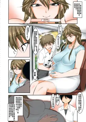 [Shuten Douji] Tomodachi no Okaa-san to no Seikyouiku Nikki Fhentai - Page 35