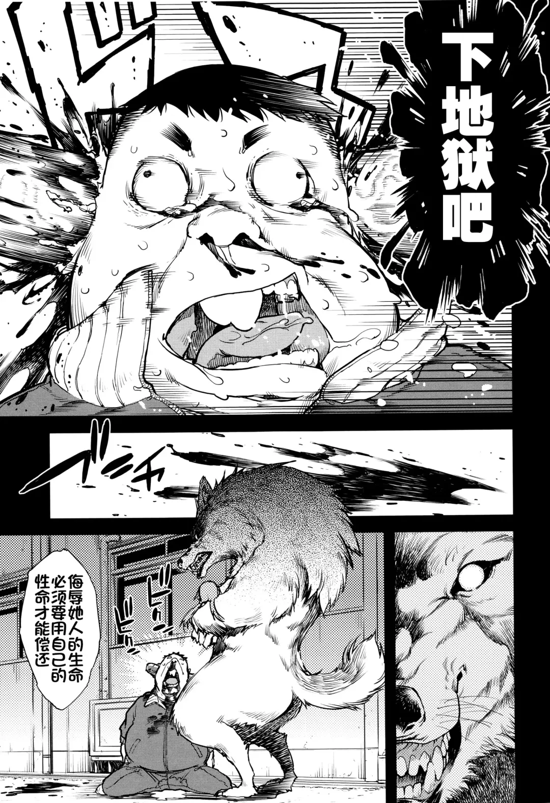 [Suzuki Kyoutarou] Jinrou Kyoushitsu Fhentai - Page 100