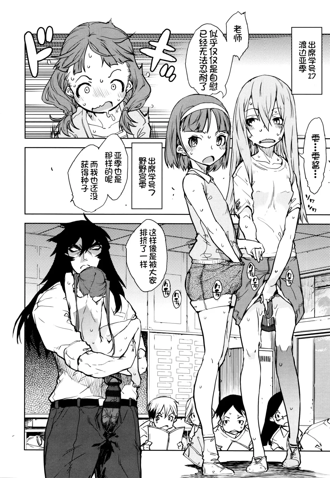 [Suzuki Kyoutarou] Jinrou Kyoushitsu Fhentai - Page 113