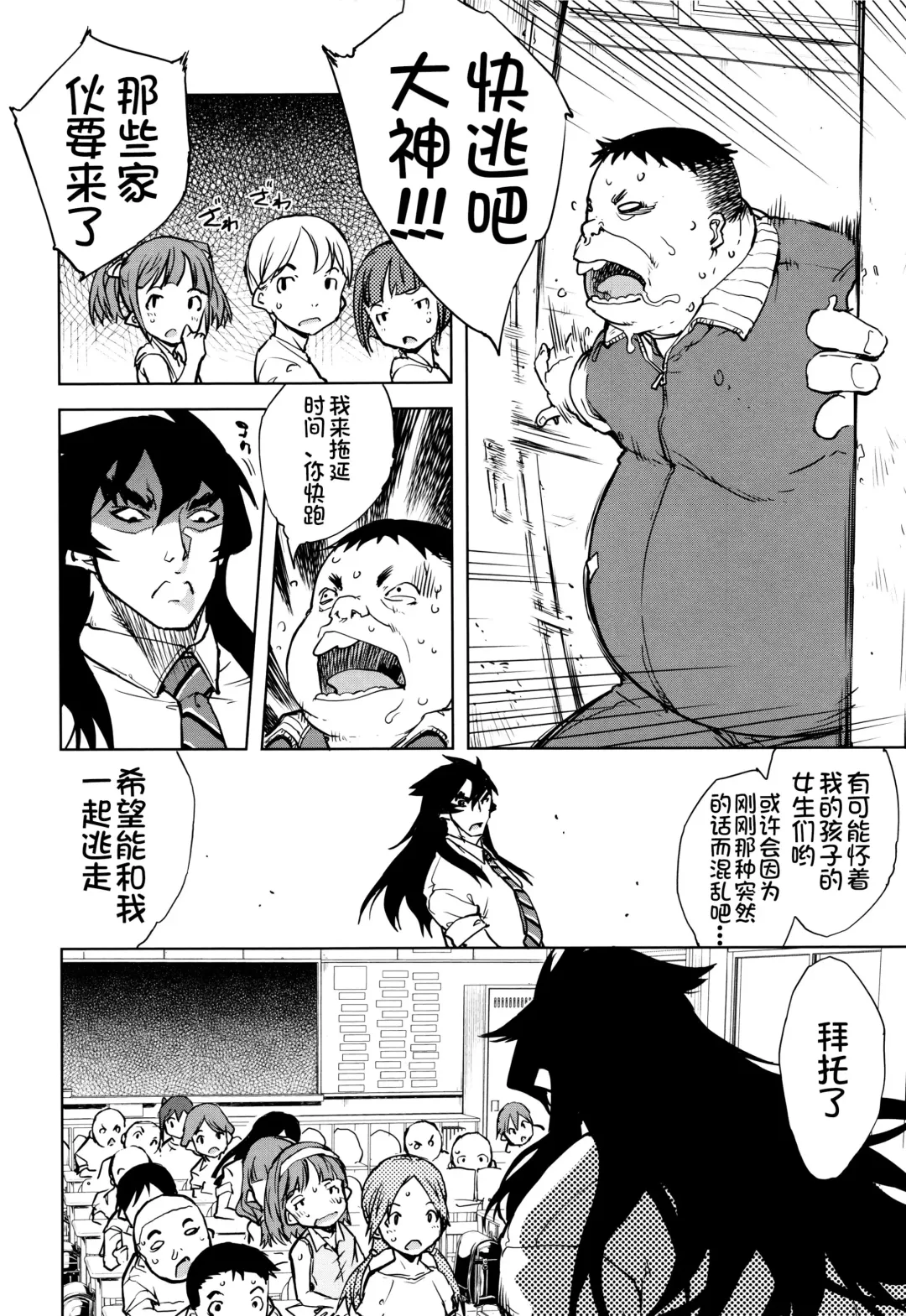 [Suzuki Kyoutarou] Jinrou Kyoushitsu Fhentai - Page 123
