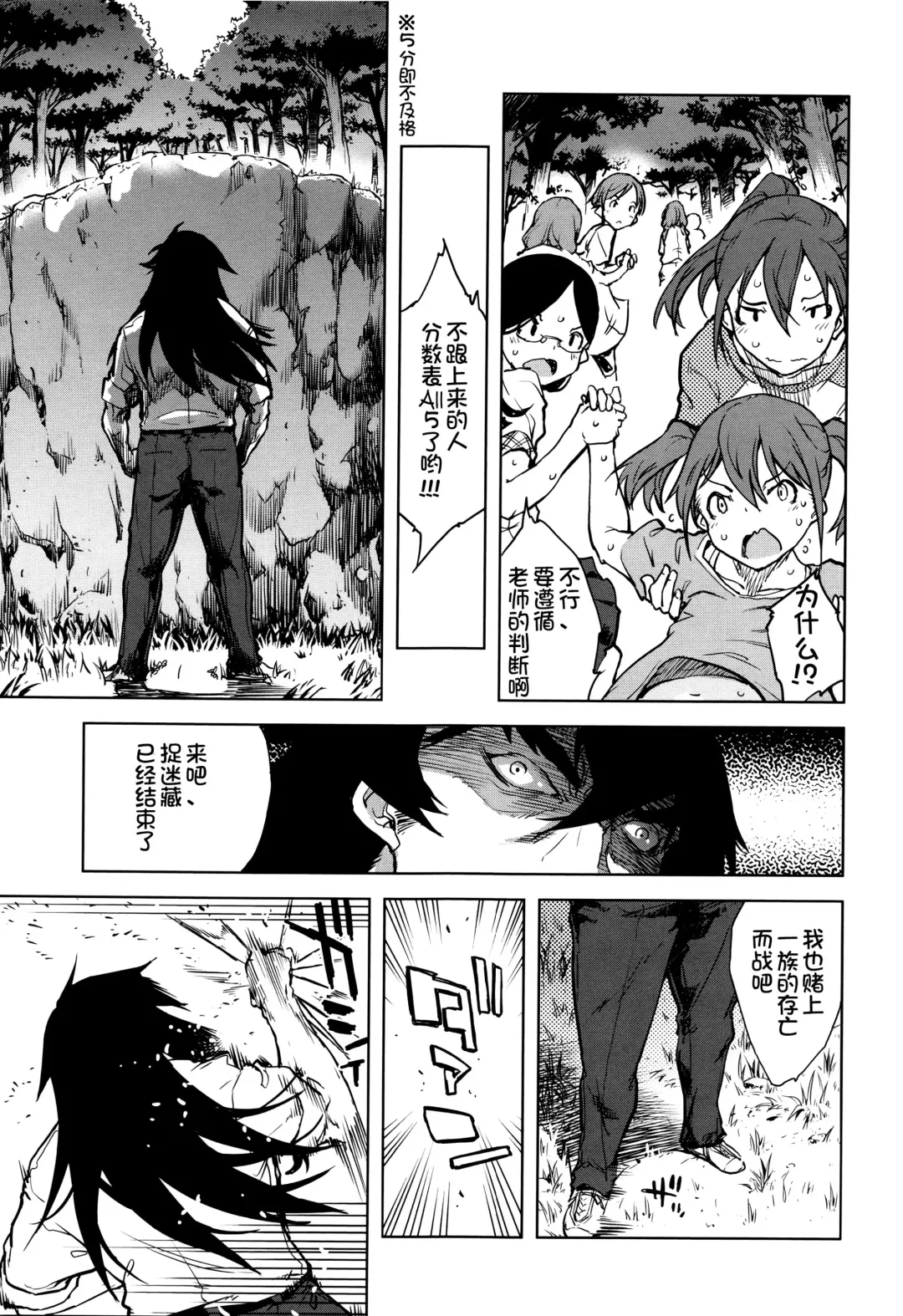 [Suzuki Kyoutarou] Jinrou Kyoushitsu Fhentai - Page 126