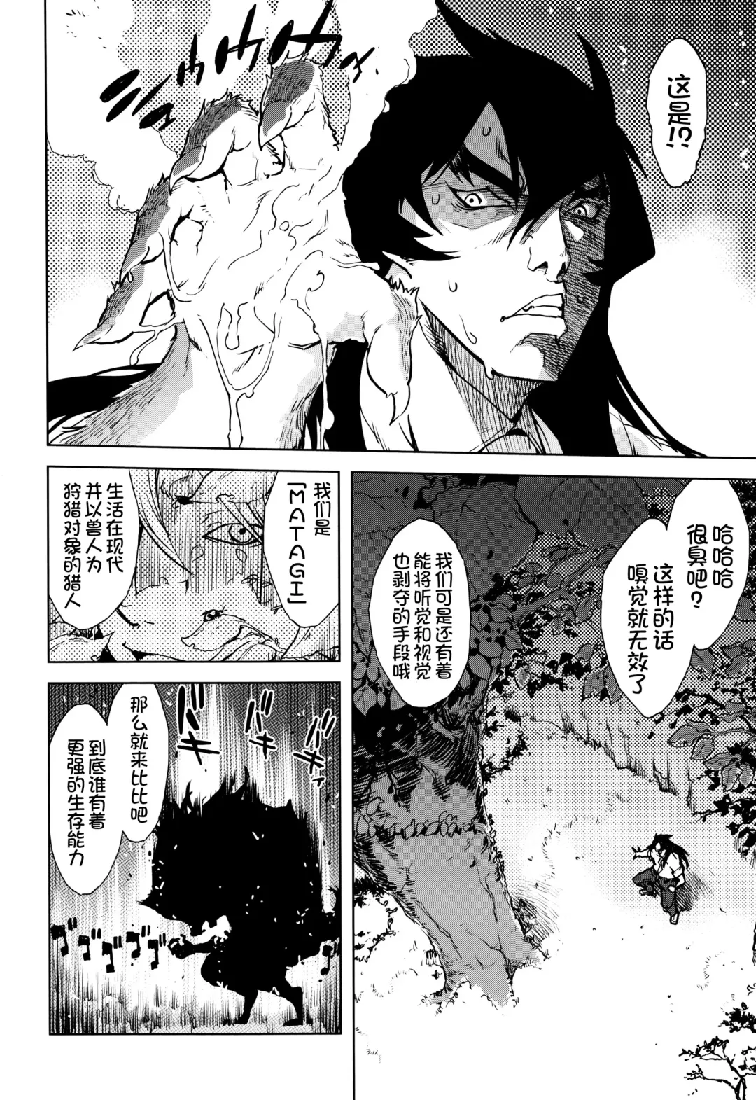 [Suzuki Kyoutarou] Jinrou Kyoushitsu Fhentai - Page 127