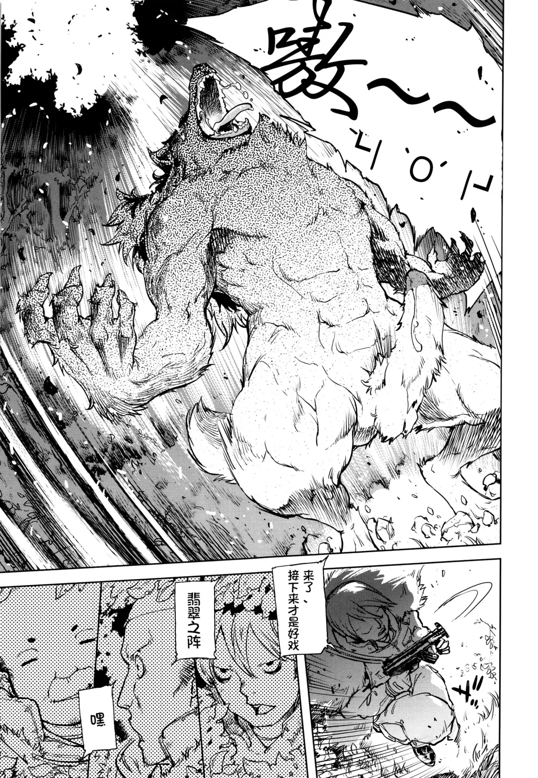 [Suzuki Kyoutarou] Jinrou Kyoushitsu Fhentai - Page 128