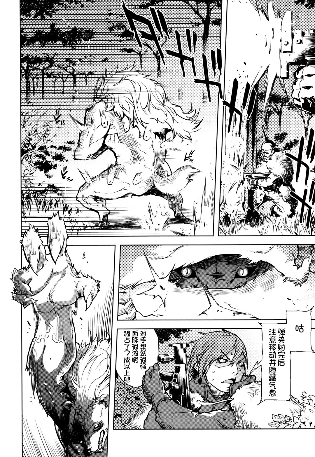 [Suzuki Kyoutarou] Jinrou Kyoushitsu Fhentai - Page 129