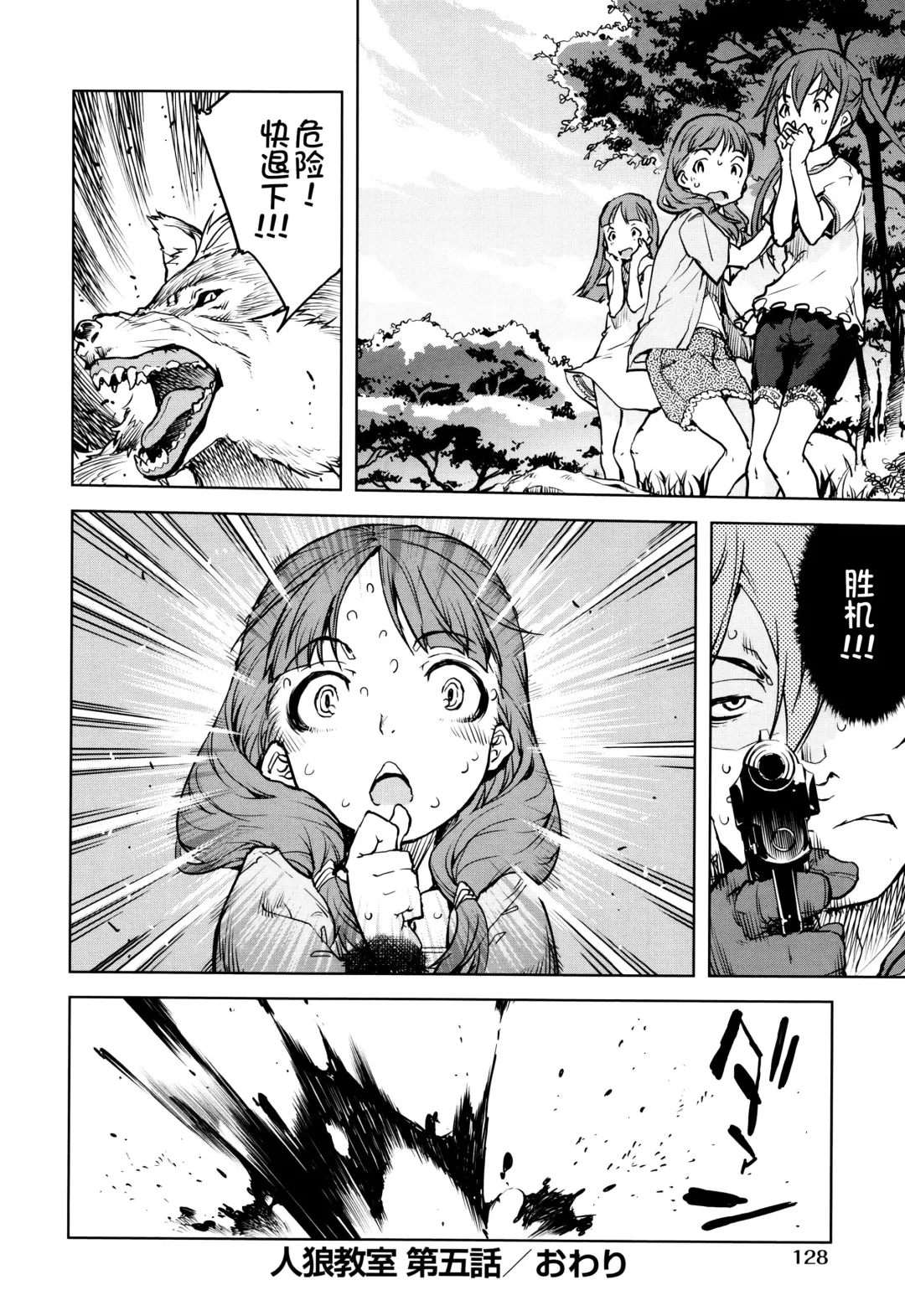 [Suzuki Kyoutarou] Jinrou Kyoushitsu Fhentai - Page 131