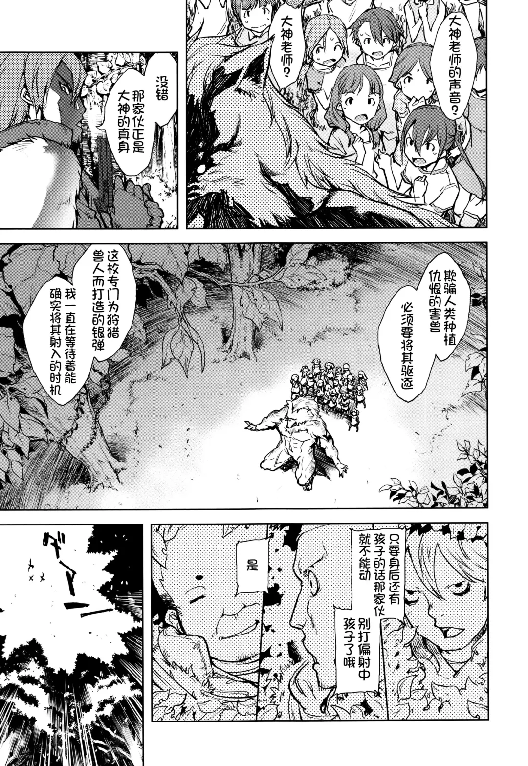 [Suzuki Kyoutarou] Jinrou Kyoushitsu Fhentai - Page 134