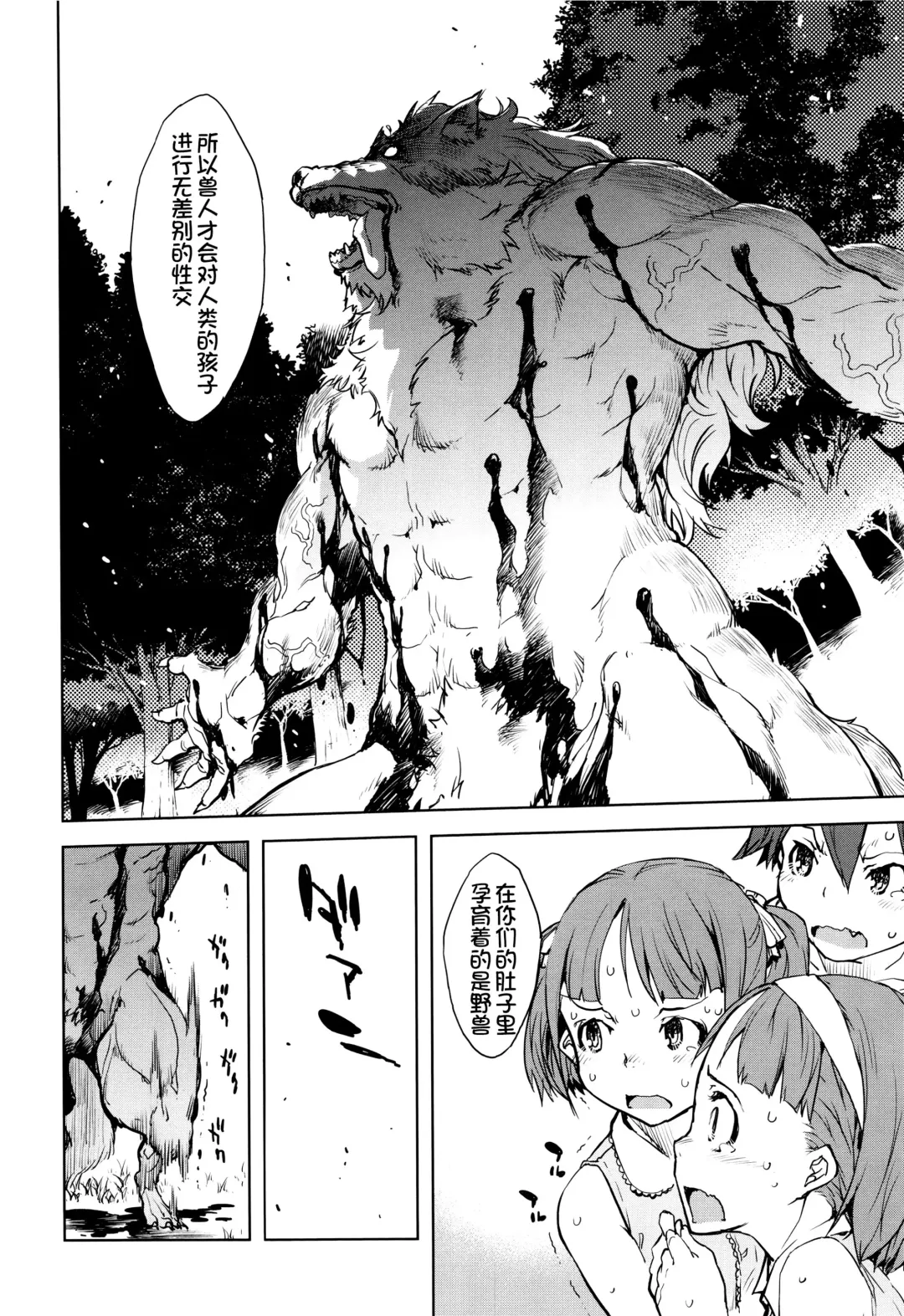 [Suzuki Kyoutarou] Jinrou Kyoushitsu Fhentai - Page 137