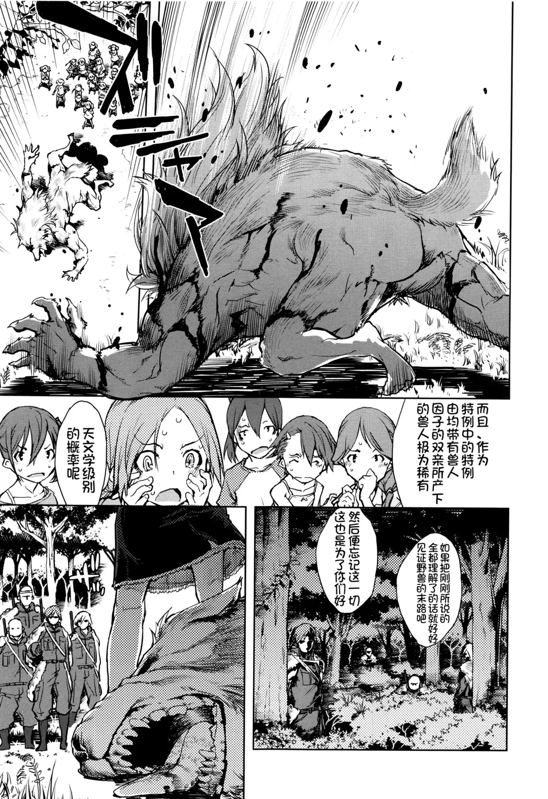 [Suzuki Kyoutarou] Jinrou Kyoushitsu Fhentai - Page 138