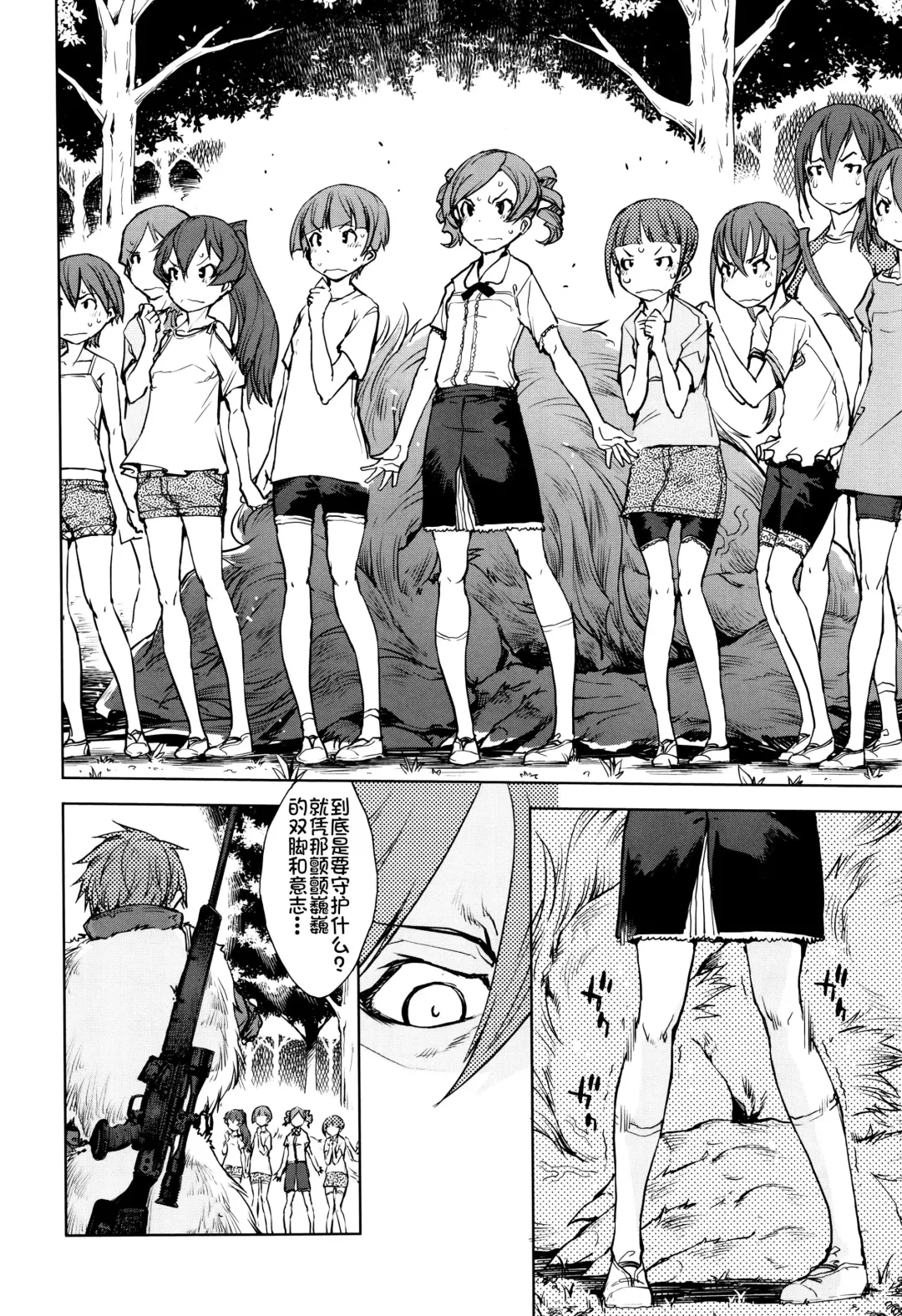 [Suzuki Kyoutarou] Jinrou Kyoushitsu Fhentai - Page 139
