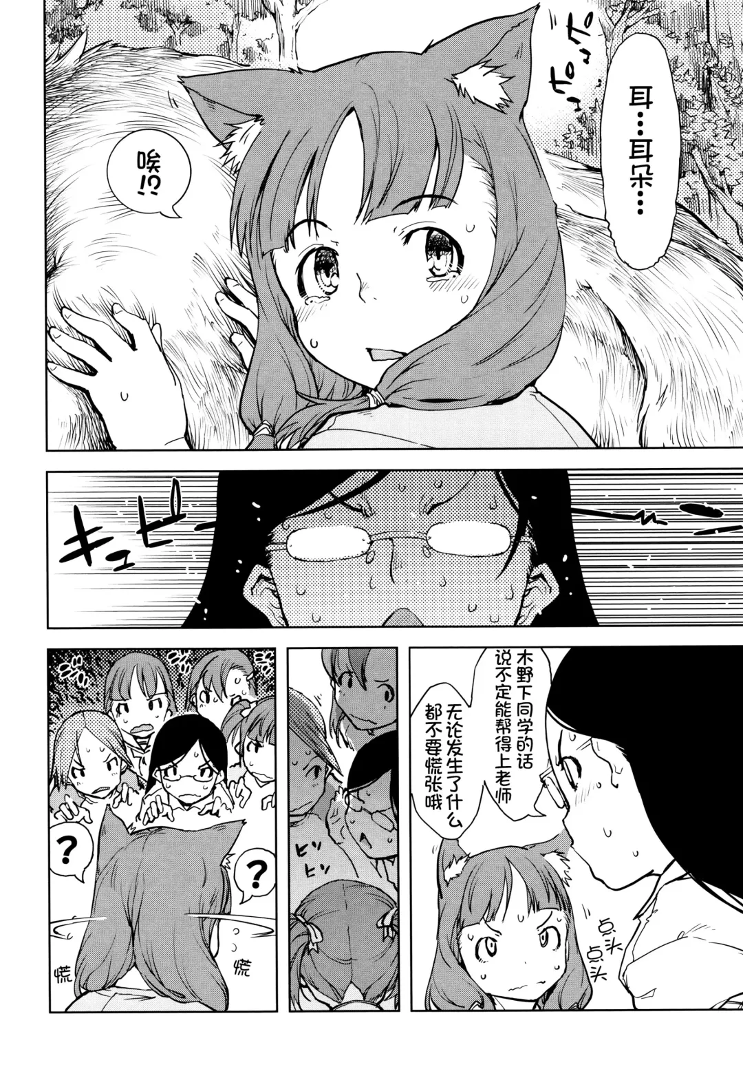 [Suzuki Kyoutarou] Jinrou Kyoushitsu Fhentai - Page 141