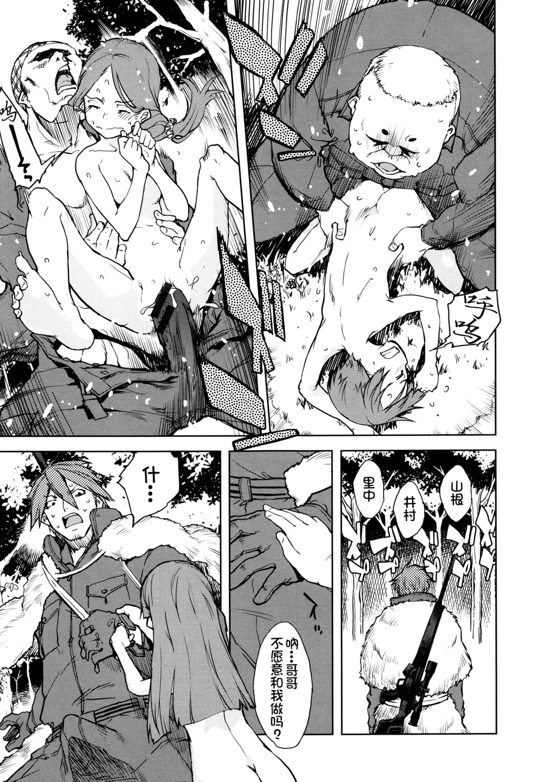 [Suzuki Kyoutarou] Jinrou Kyoushitsu Fhentai - Page 150