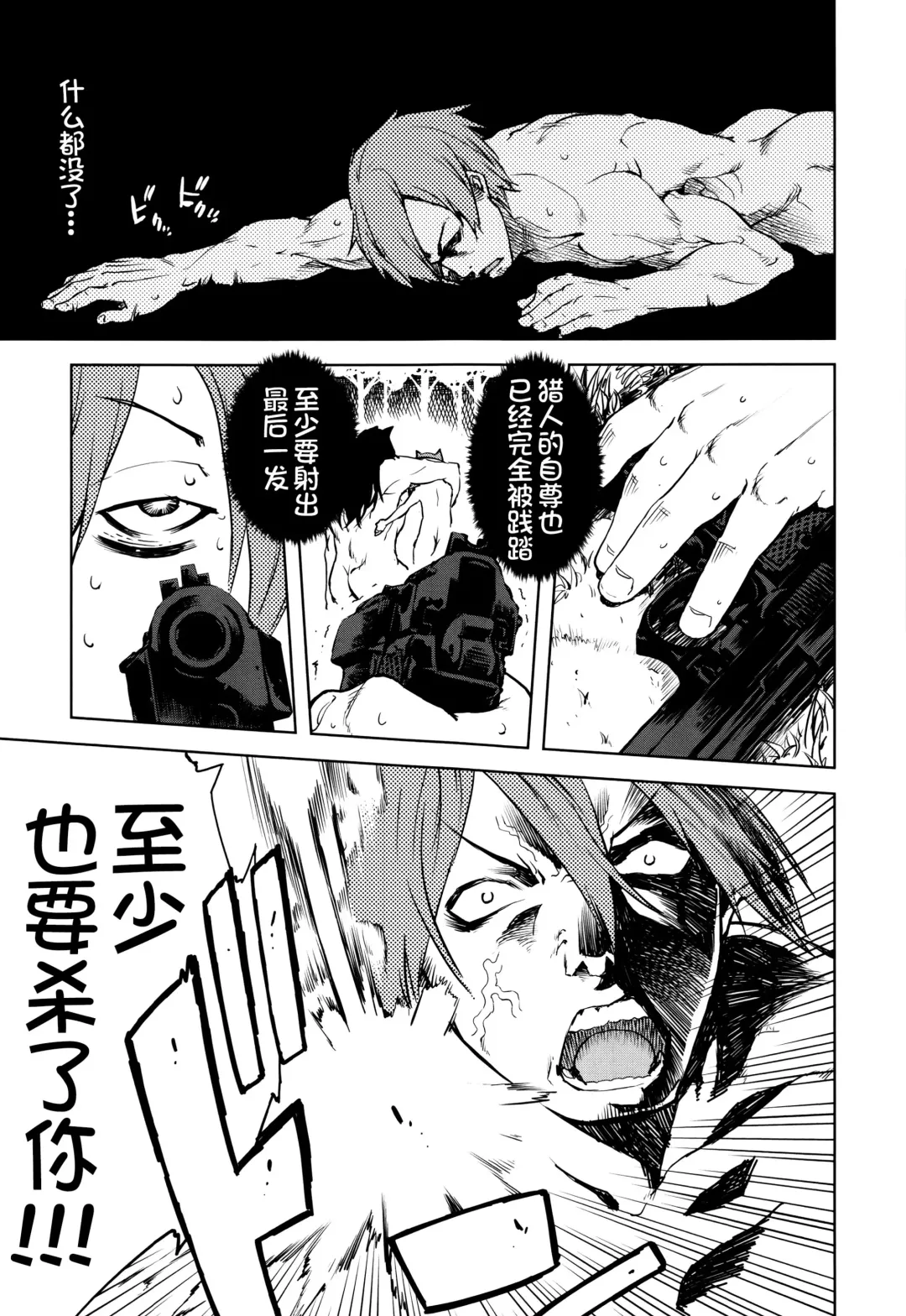 [Suzuki Kyoutarou] Jinrou Kyoushitsu Fhentai - Page 160