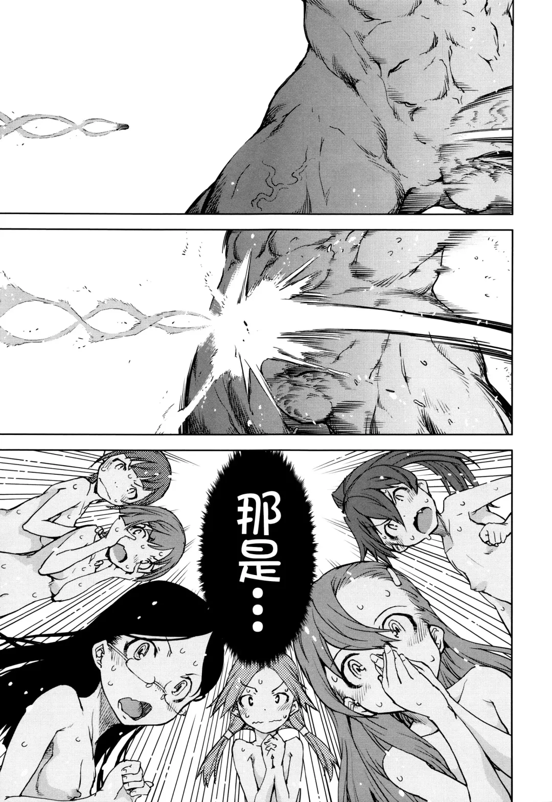 [Suzuki Kyoutarou] Jinrou Kyoushitsu Fhentai - Page 162