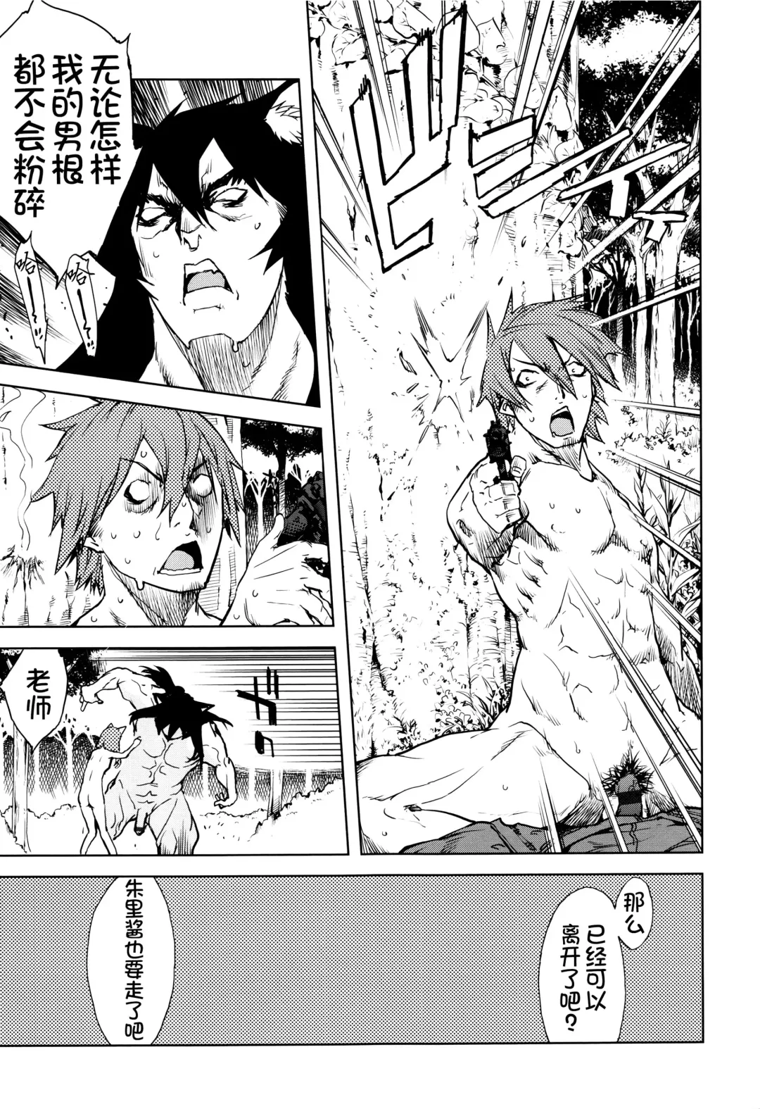 [Suzuki Kyoutarou] Jinrou Kyoushitsu Fhentai - Page 164