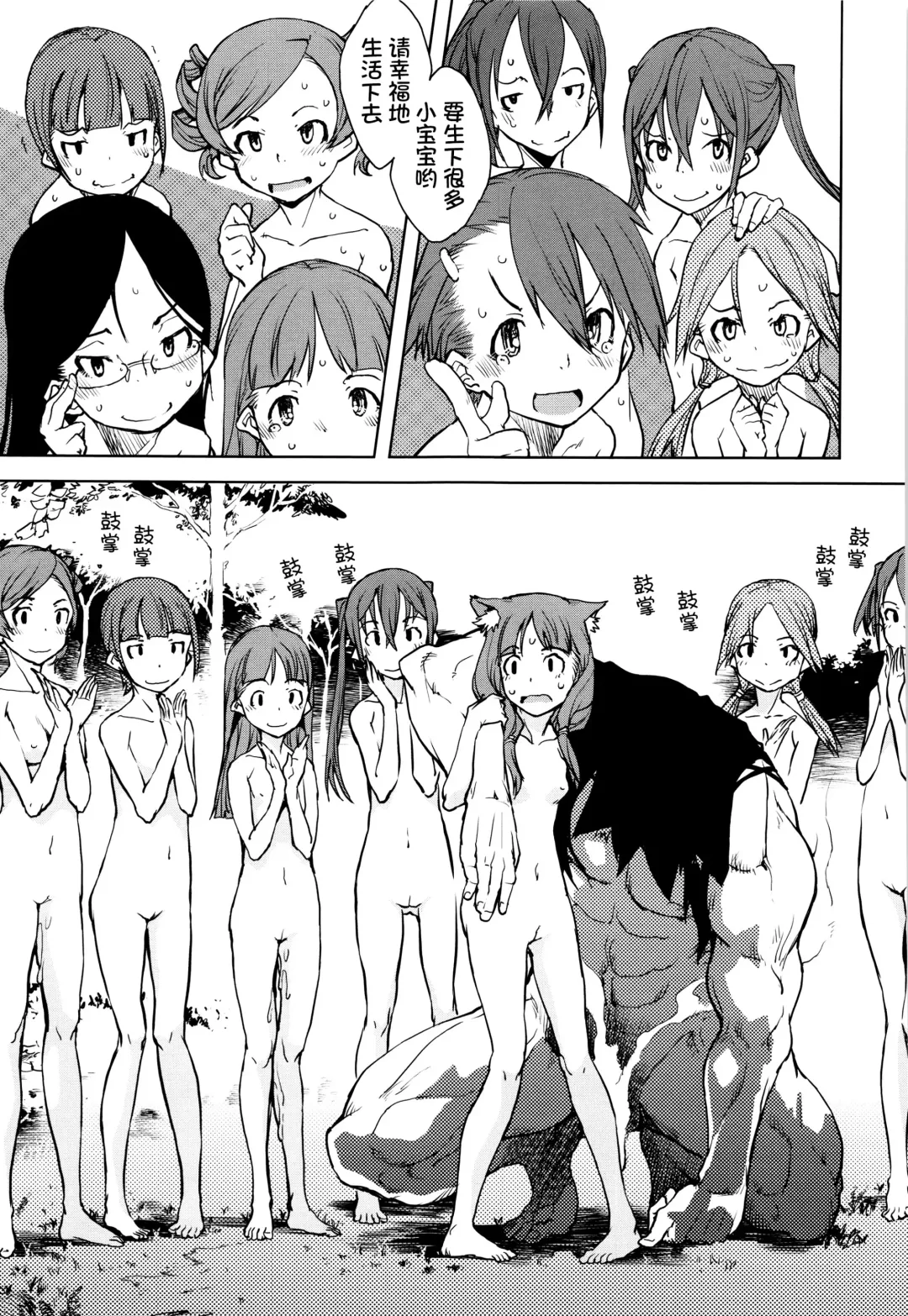 [Suzuki Kyoutarou] Jinrou Kyoushitsu Fhentai - Page 166