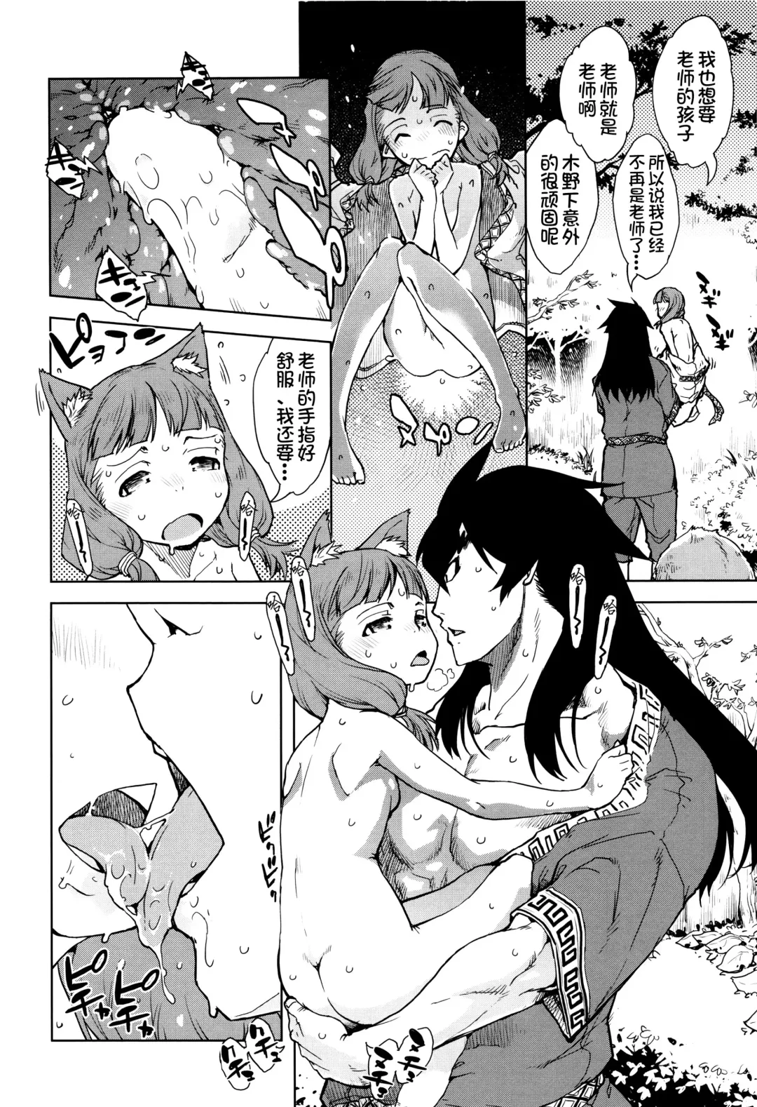 [Suzuki Kyoutarou] Jinrou Kyoushitsu Fhentai - Page 169