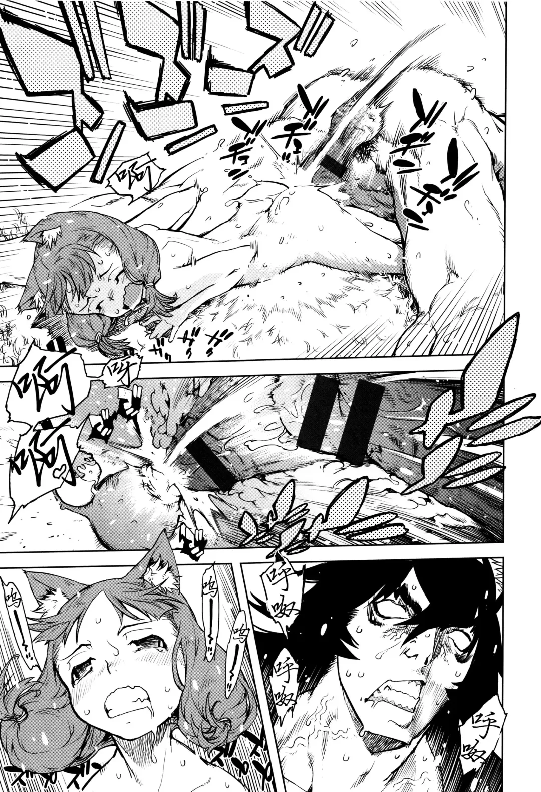 [Suzuki Kyoutarou] Jinrou Kyoushitsu Fhentai - Page 174