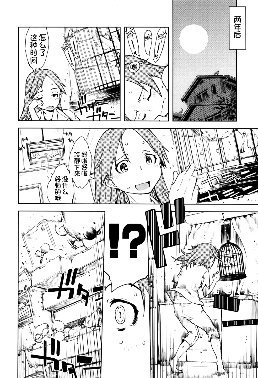 [Suzuki Kyoutarou] Jinrou Kyoushitsu Fhentai - Page 177