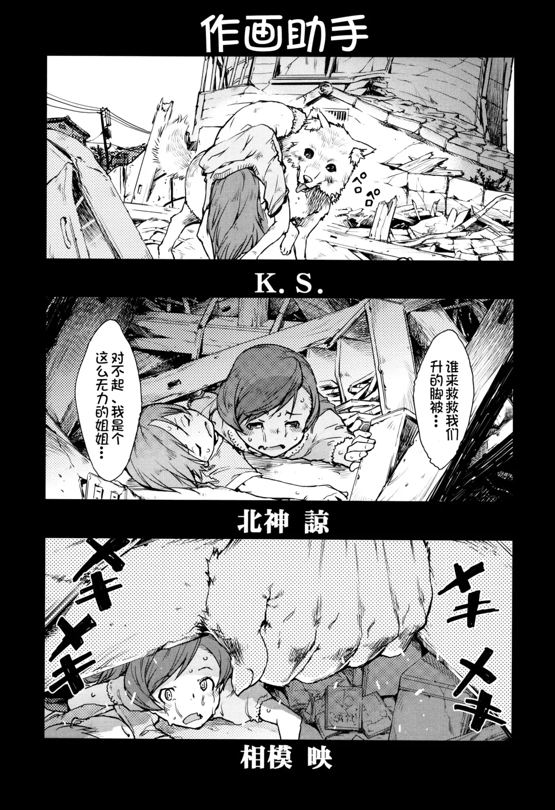 [Suzuki Kyoutarou] Jinrou Kyoushitsu Fhentai - Page 181