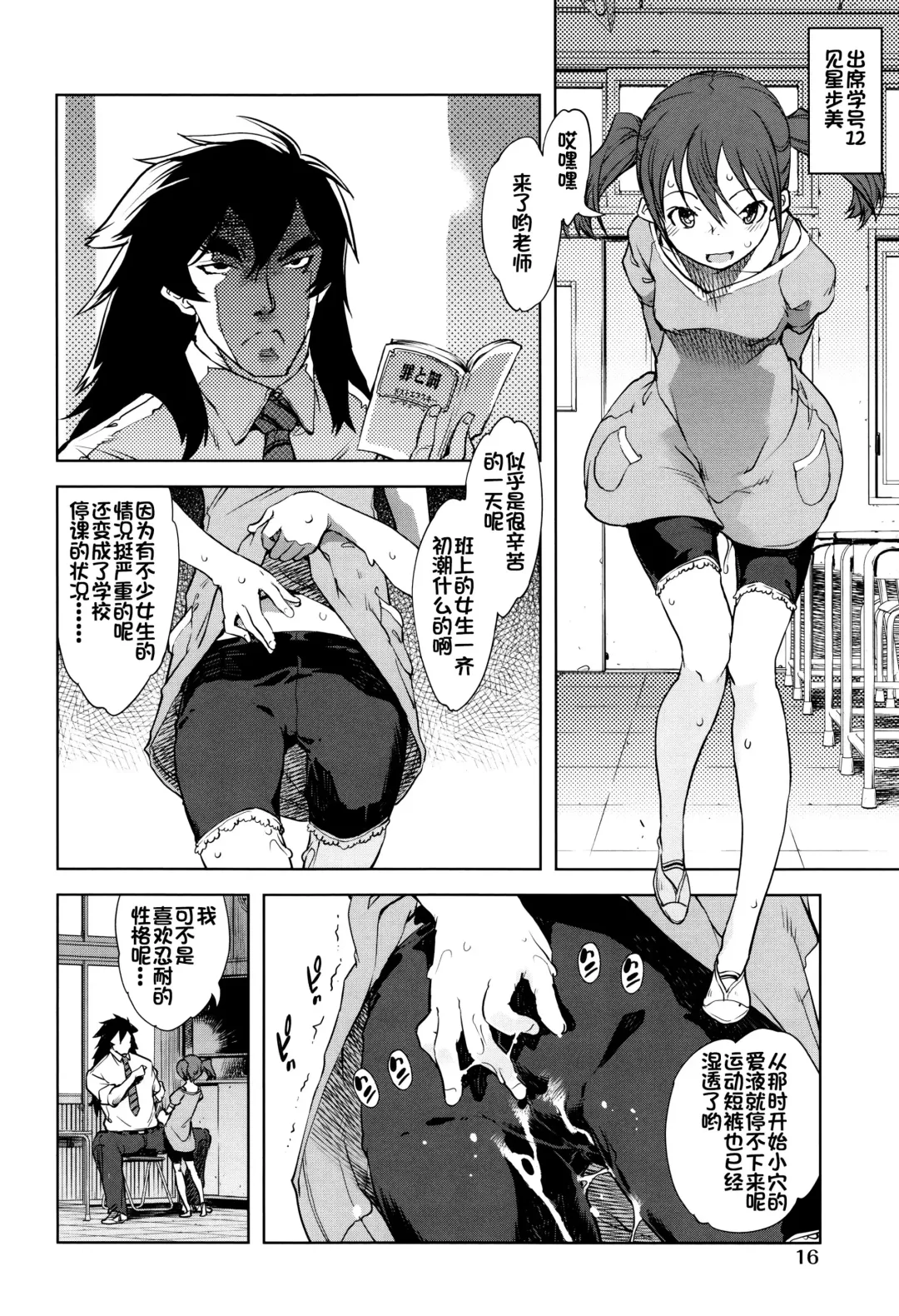 [Suzuki Kyoutarou] Jinrou Kyoushitsu Fhentai - Page 19