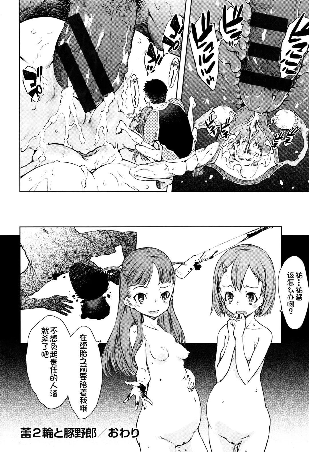 [Suzuki Kyoutarou] Jinrou Kyoushitsu Fhentai - Page 199