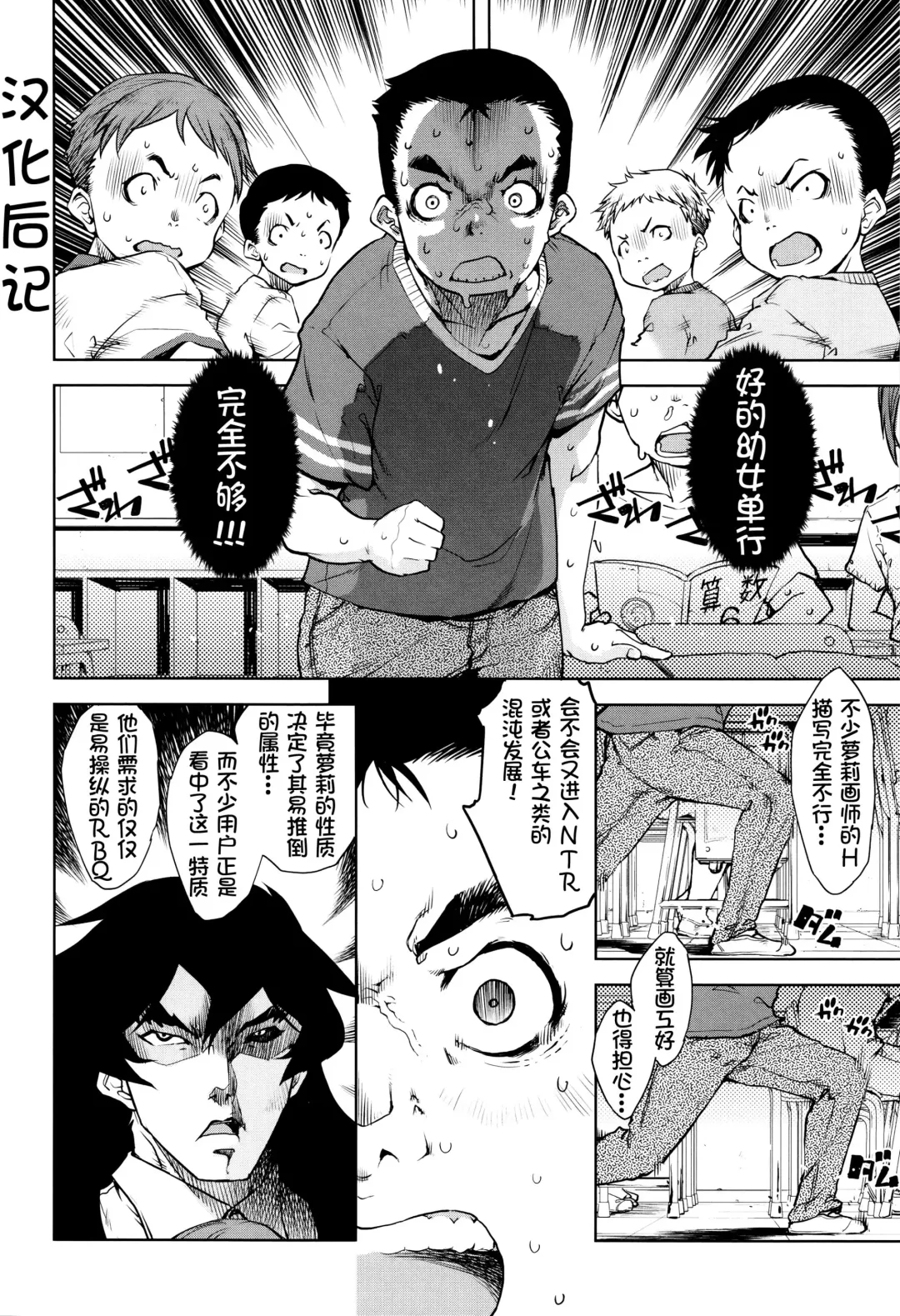 [Suzuki Kyoutarou] Jinrou Kyoushitsu Fhentai - Page 203