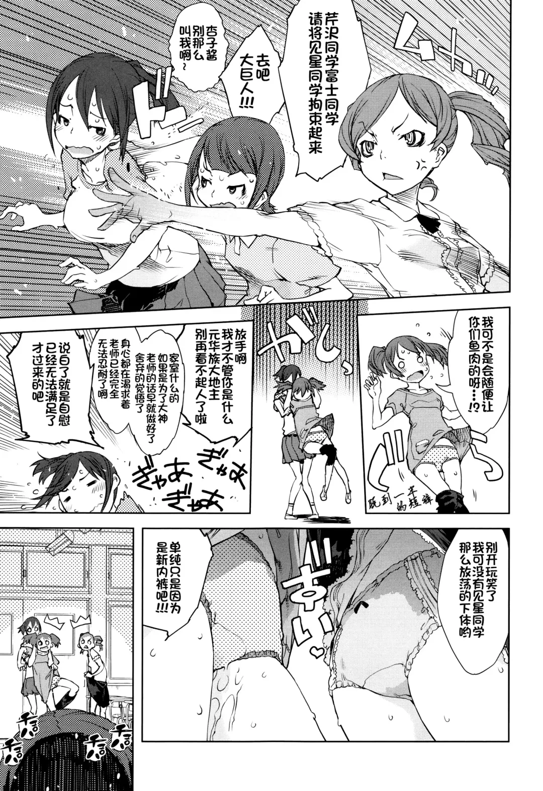 [Suzuki Kyoutarou] Jinrou Kyoushitsu Fhentai - Page 22
