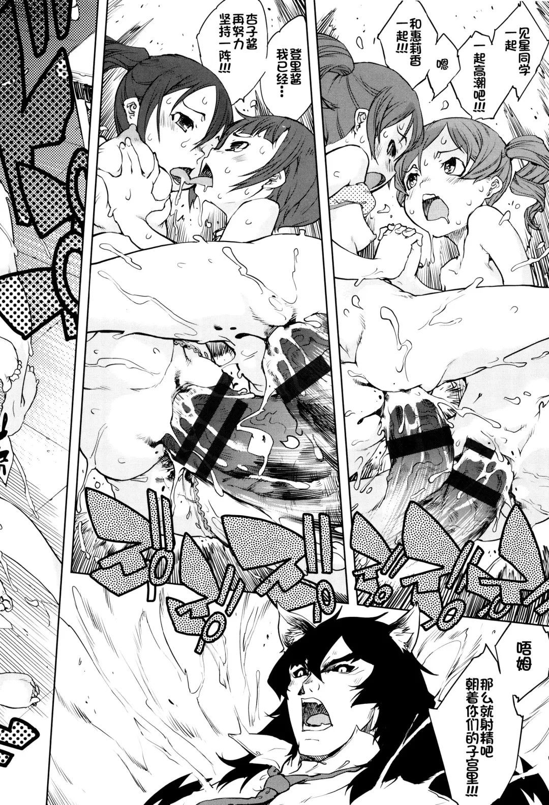 [Suzuki Kyoutarou] Jinrou Kyoushitsu Fhentai - Page 39