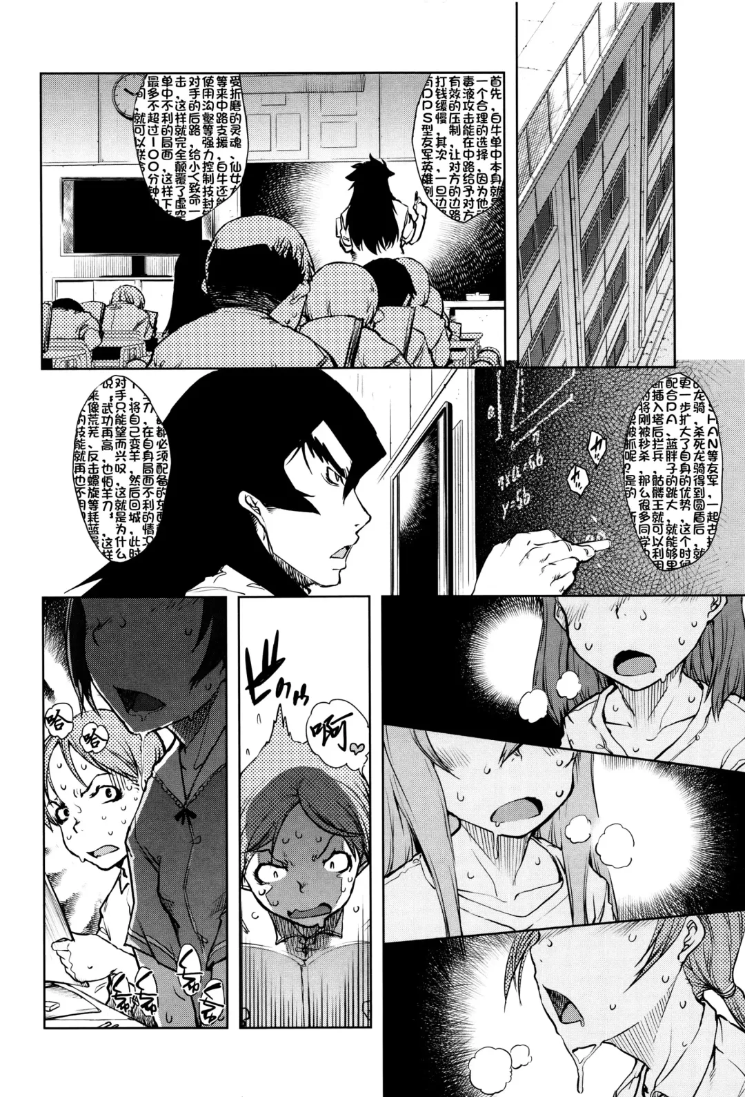 [Suzuki Kyoutarou] Jinrou Kyoushitsu Fhentai - Page 45