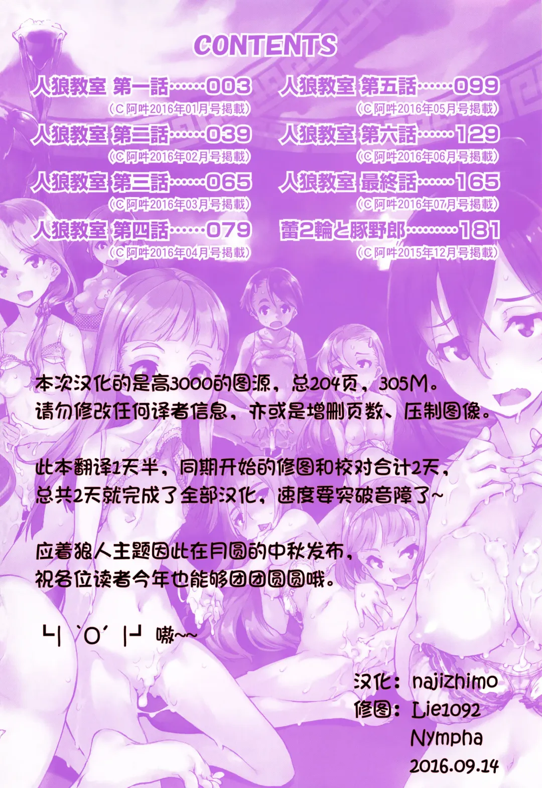 [Suzuki Kyoutarou] Jinrou Kyoushitsu Fhentai - Page 5