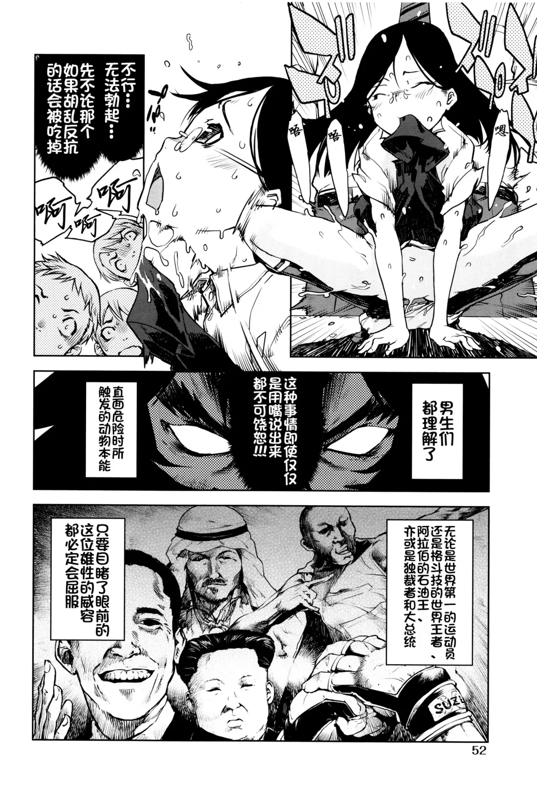 [Suzuki Kyoutarou] Jinrou Kyoushitsu Fhentai - Page 55